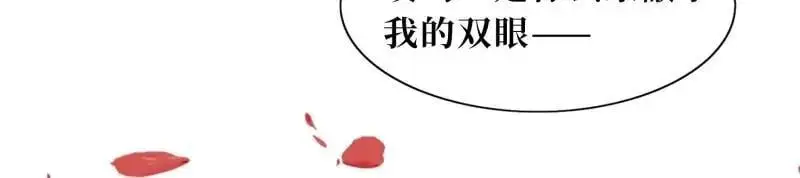 第241话 239 夜寒失忆了？ 第93页