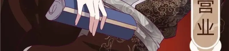 第241话 239 夜寒失忆了？ 第96页