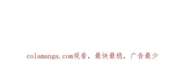 第241话 239 夜寒失忆了？ 第98页