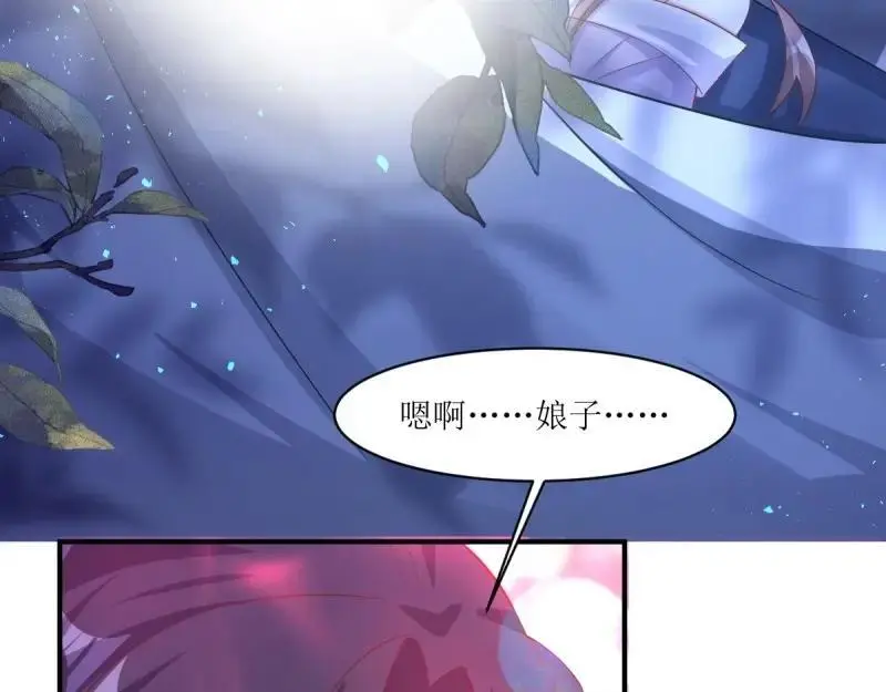 第242话 240 蛋蛋的天赋 第8页