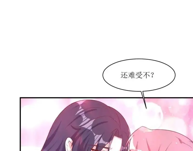 第242话 240 蛋蛋的天赋 第11页