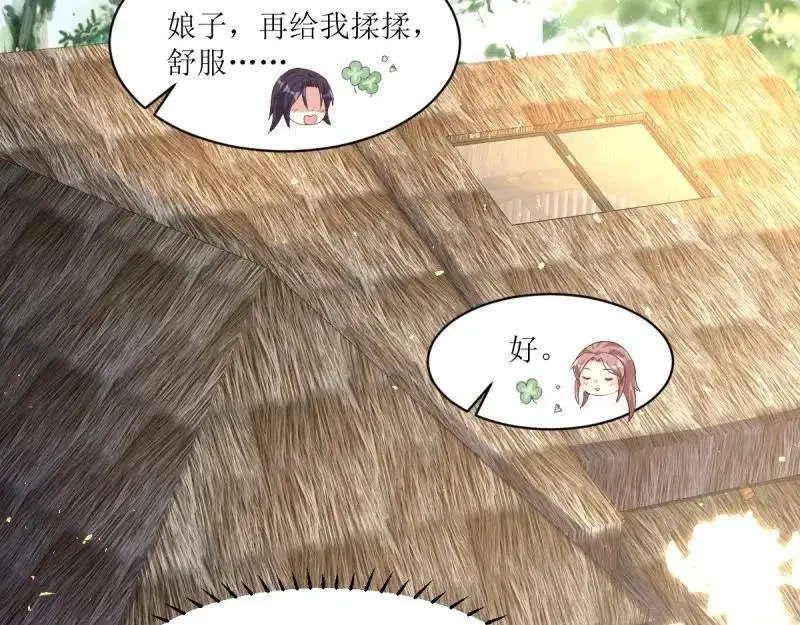 第242话 240 蛋蛋的天赋 第14页
