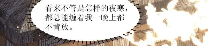 第242话 240 蛋蛋的天赋 第15页