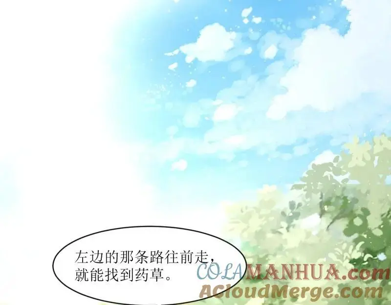 第242话 240 蛋蛋的天赋 第25页