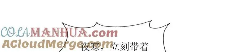 第242话 240 蛋蛋的天赋 第33页
