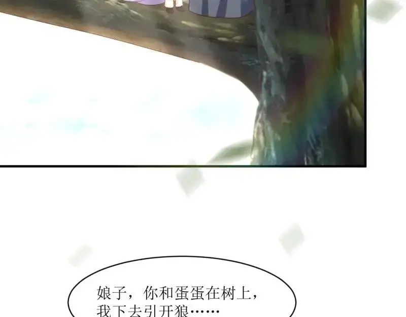 第242话 240 蛋蛋的天赋 第43页