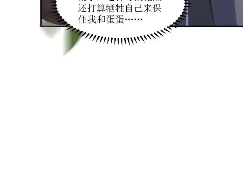 第242话 240 蛋蛋的天赋 第52页