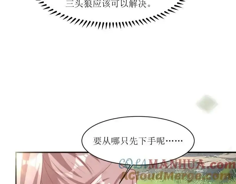 第242话 240 蛋蛋的天赋 第57页