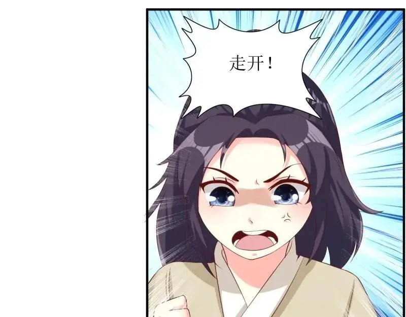 第242话 240 蛋蛋的天赋 第60页