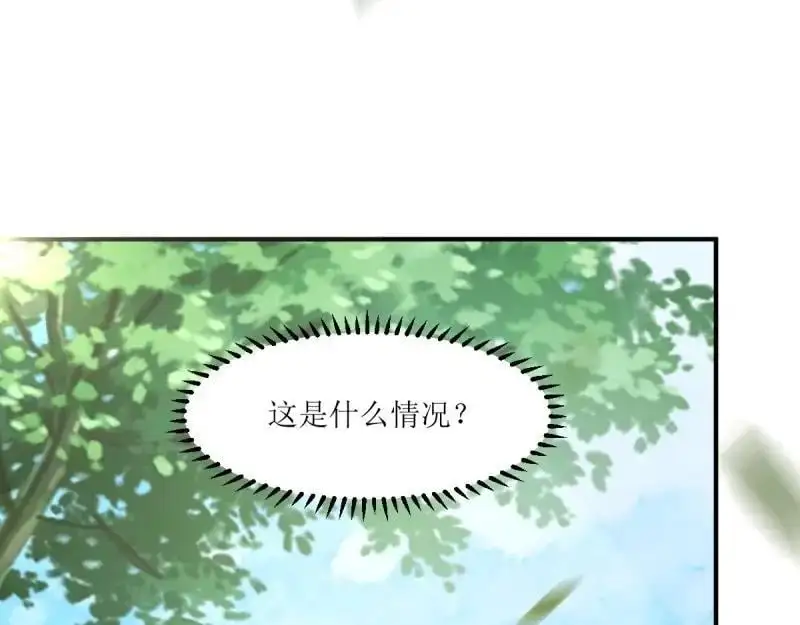 第242话 240 蛋蛋的天赋 第64页