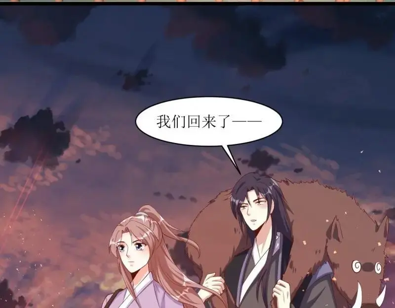 第242话 240 蛋蛋的天赋 第75页