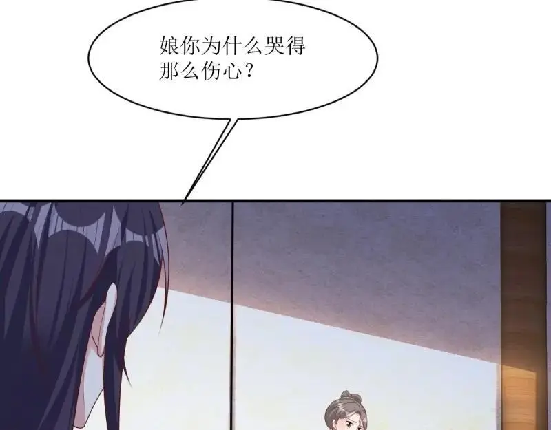 第242话 240 蛋蛋的天赋 第82页
