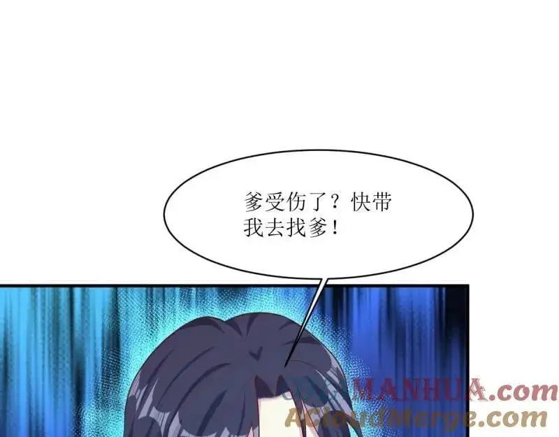 第242话 240 蛋蛋的天赋 第93页