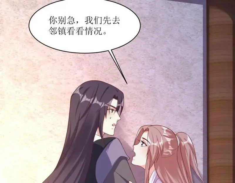 第242话 240 蛋蛋的天赋 第96页
