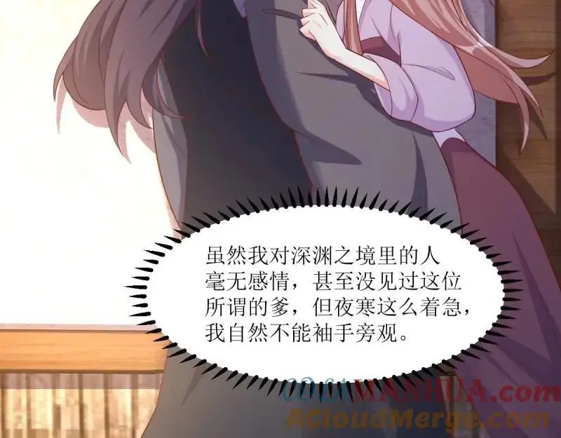 第242话 240 蛋蛋的天赋 第97页