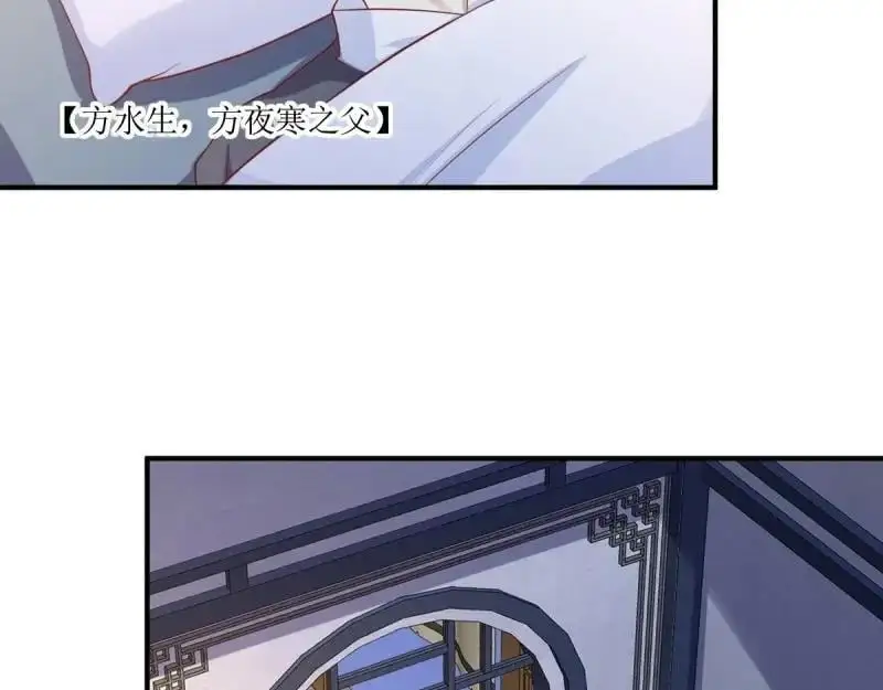 第242话 240 蛋蛋的天赋 第103页