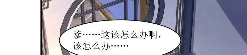 第242话 240 蛋蛋的天赋 第104页