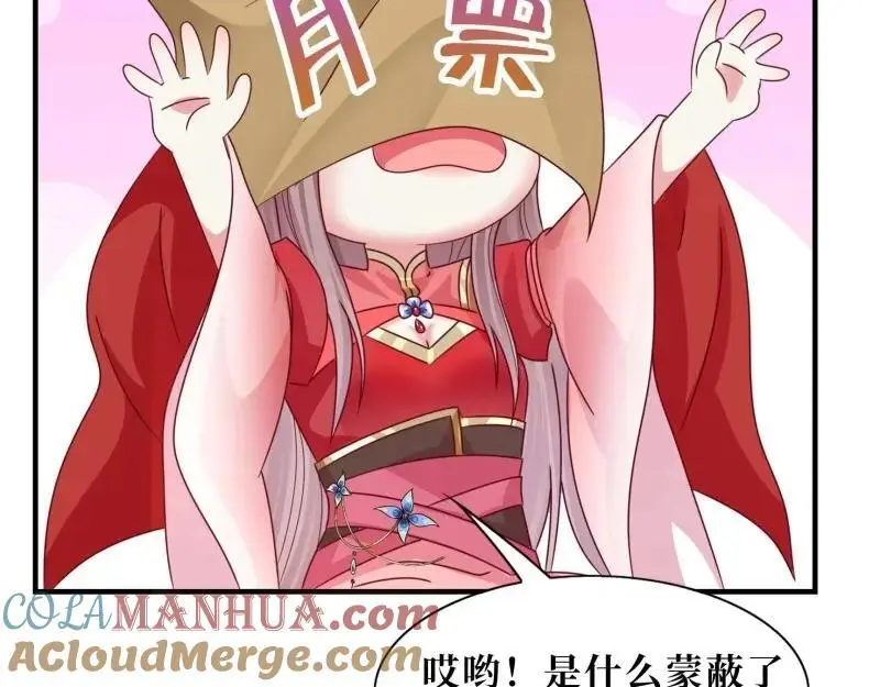 第242话 240 蛋蛋的天赋 第109页