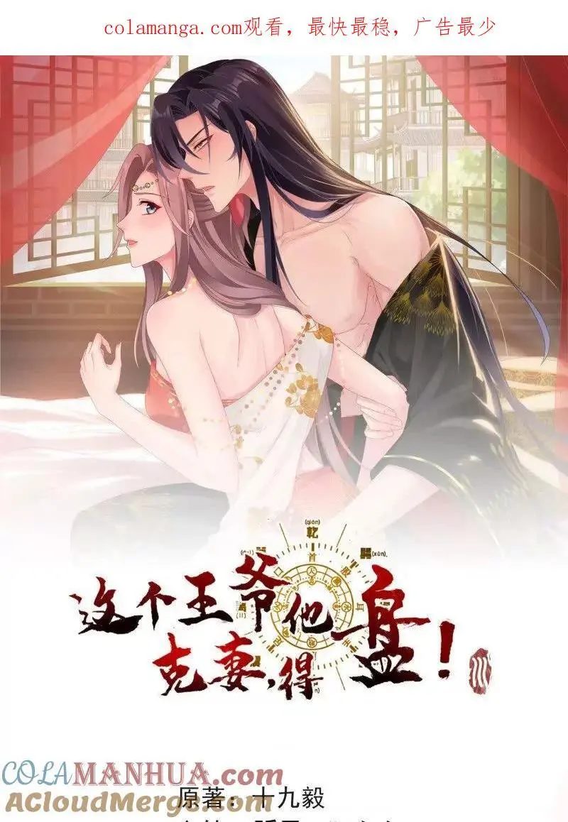 第243话 241 娘子你不能离开我 第1页
