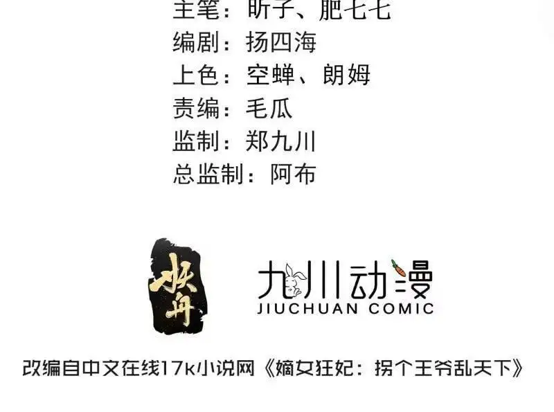 第243话 241 娘子你不能离开我 第2页