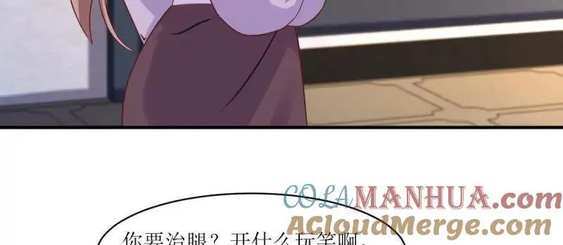 第243话 241 娘子你不能离开我 第4页