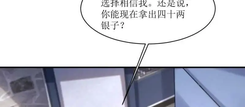 第243话 241 娘子你不能离开我 第6页