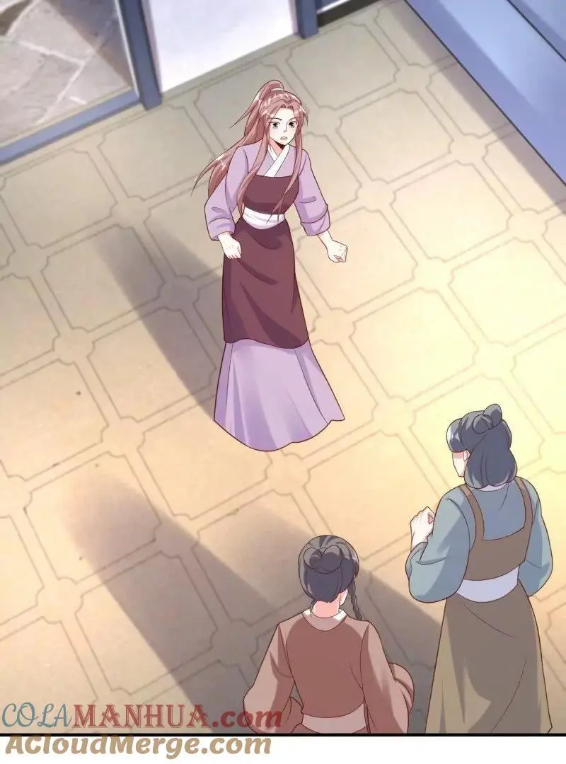 第243话 241 娘子你不能离开我 第7页