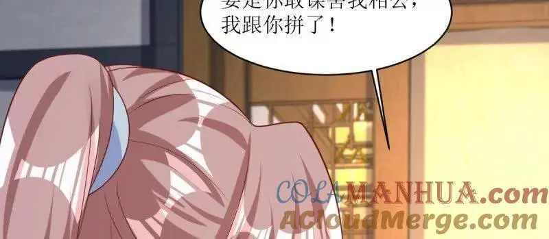 第243话 241 娘子你不能离开我 第10页