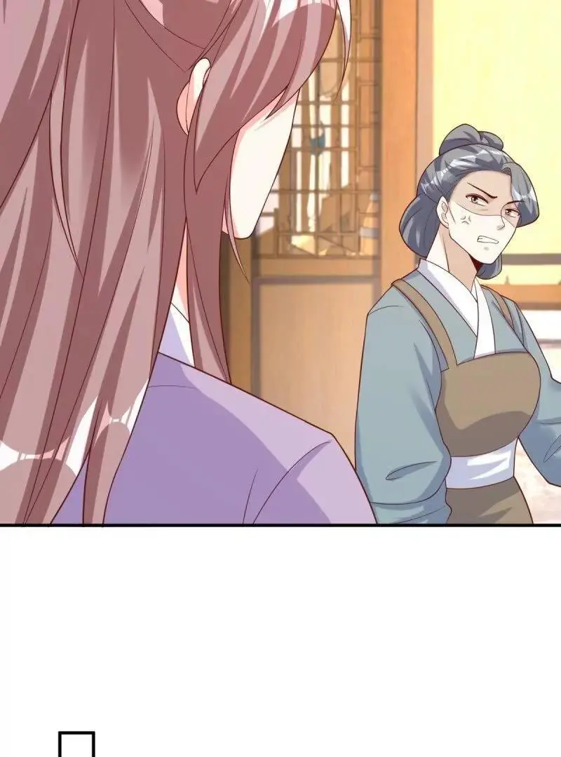 第243话 241 娘子你不能离开我 第11页