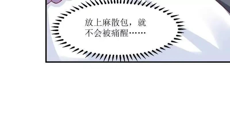 第243话 241 娘子你不能离开我 第14页