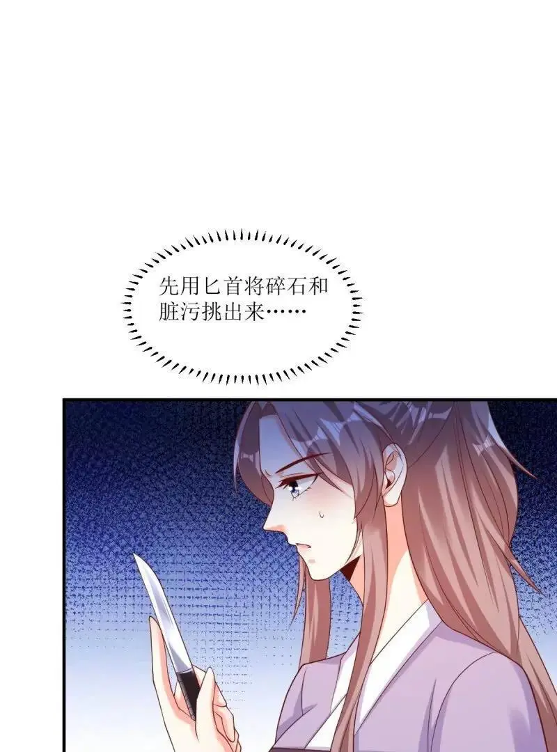 第243话 241 娘子你不能离开我 第15页