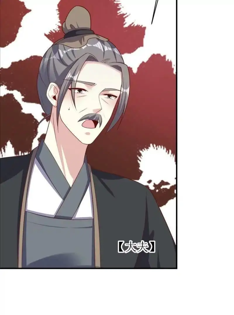 第243话 241 娘子你不能离开我 第21页