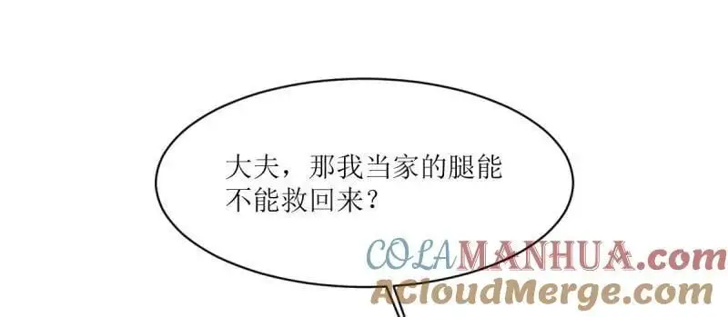 第243话 241 娘子你不能离开我 第22页