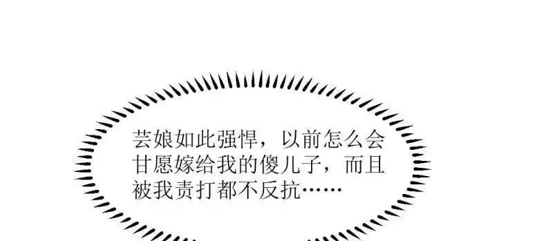 第243话 241 娘子你不能离开我 第24页