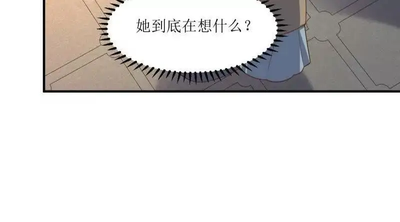 第243话 241 娘子你不能离开我 第26页