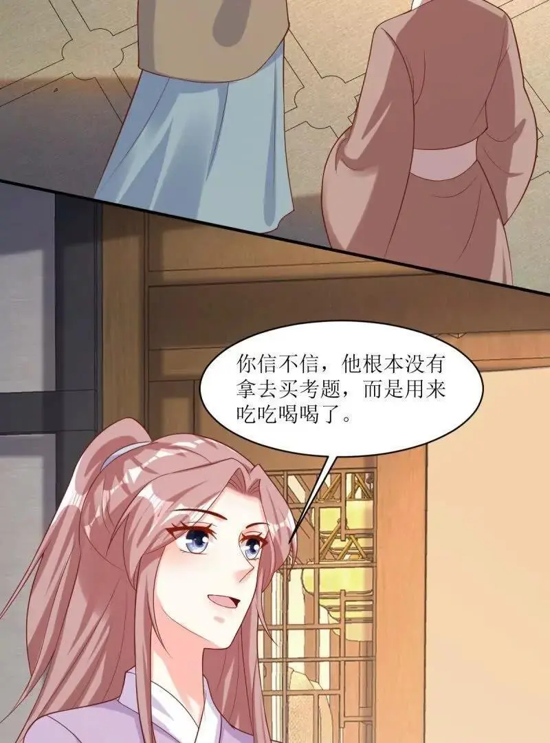 第243话 241 娘子你不能离开我 第35页