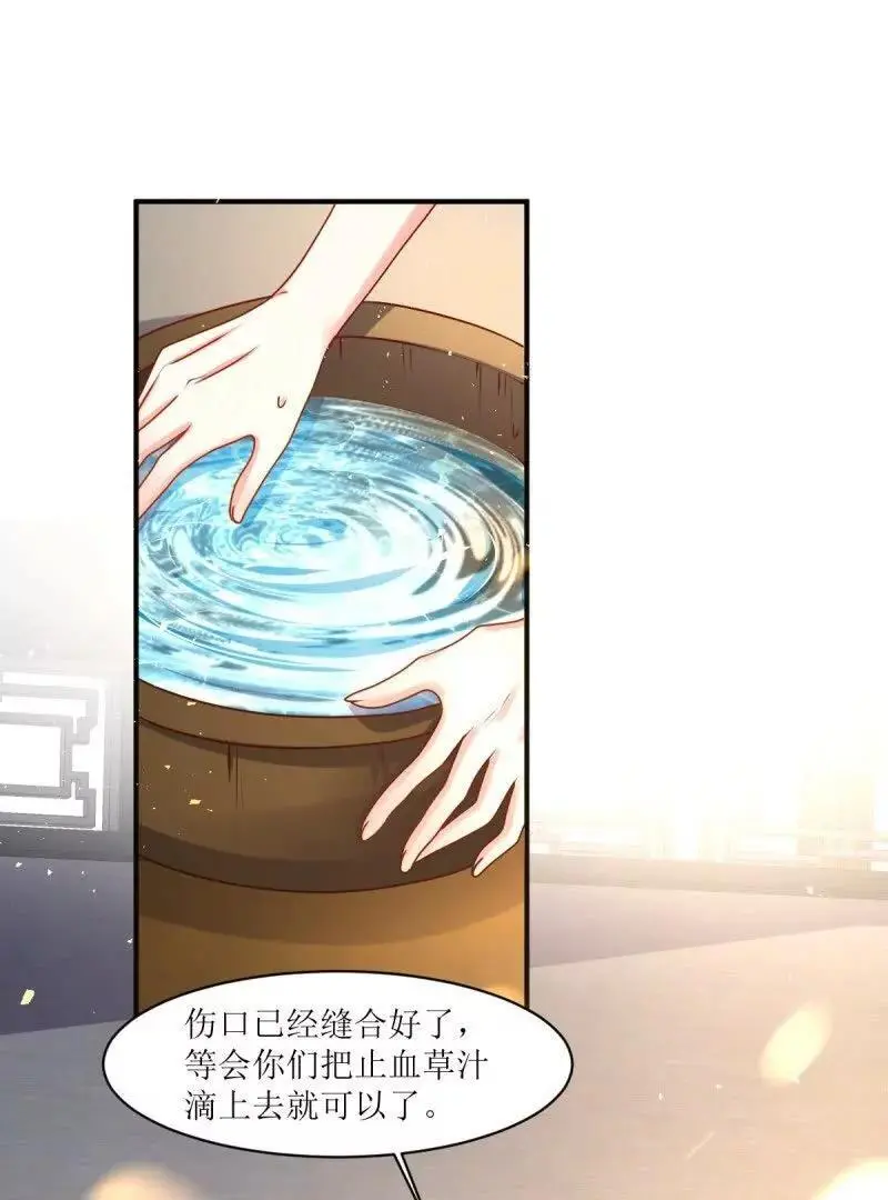 第243话 241 娘子你不能离开我 第39页