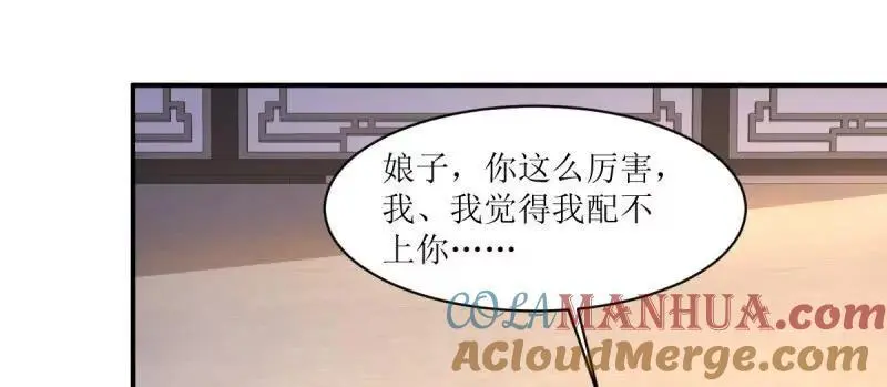 第243话 241 娘子你不能离开我 第46页