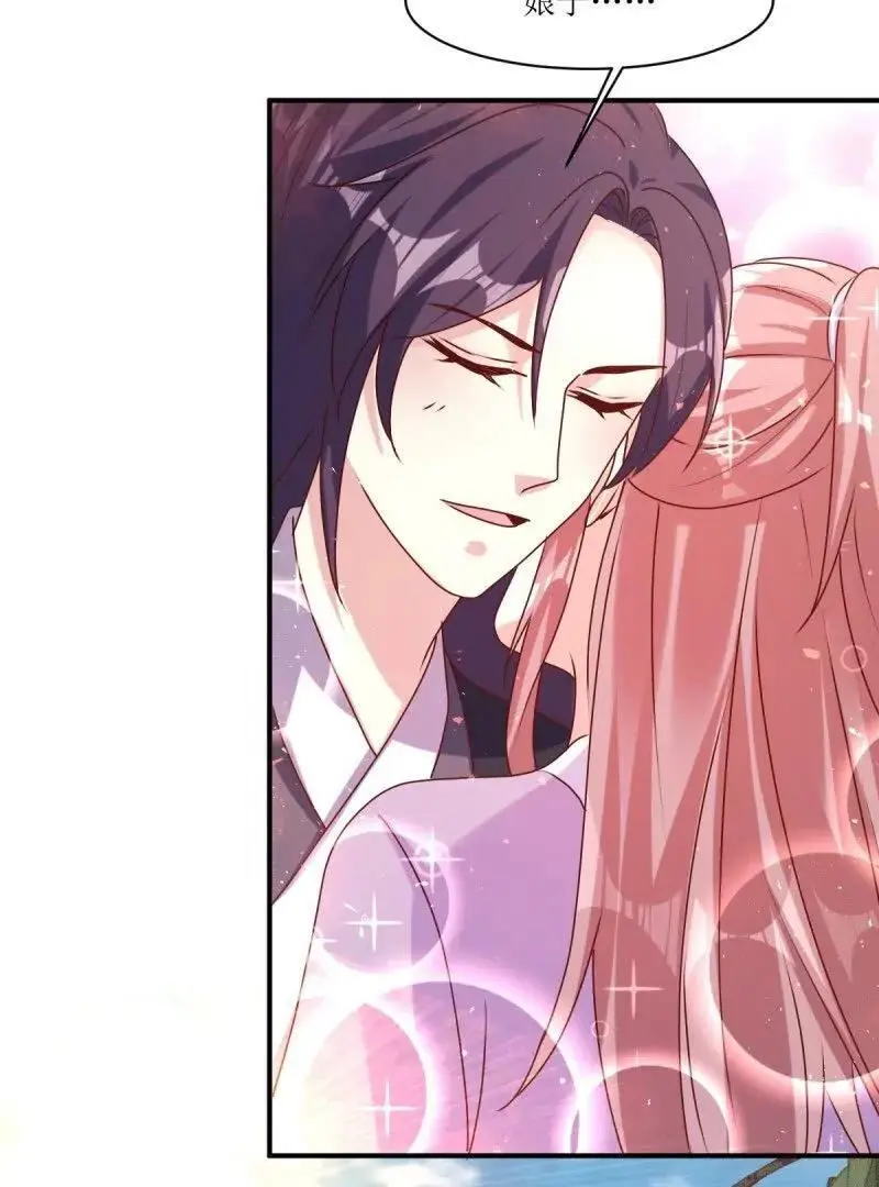 第243话 241 娘子你不能离开我 第53页