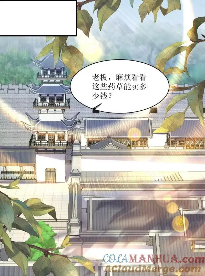 第243话 241 娘子你不能离开我 第55页