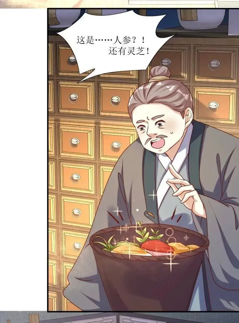 第243话 241 娘子你不能离开我 第57页