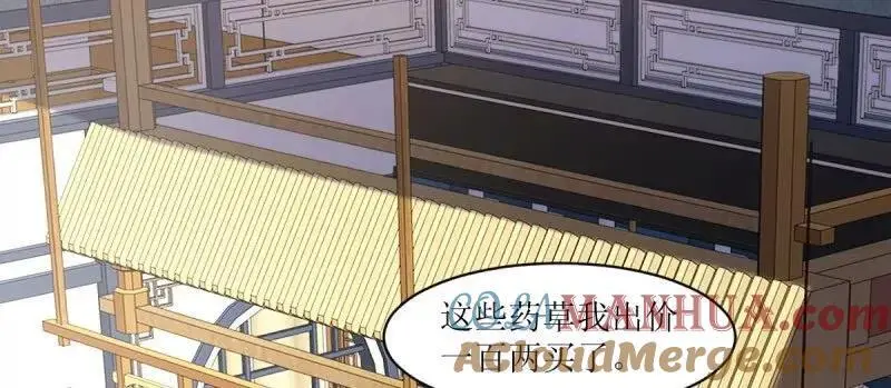 第243话 241 娘子你不能离开我 第58页