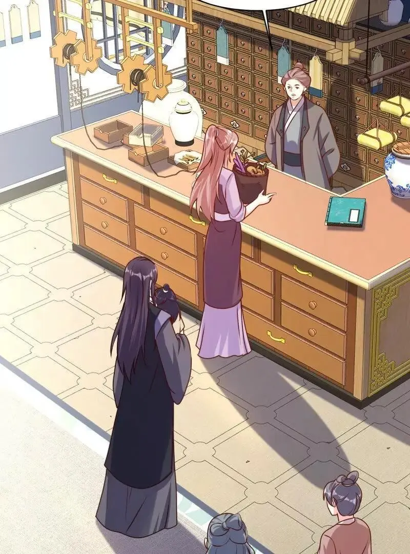 第243话 241 娘子你不能离开我 第59页