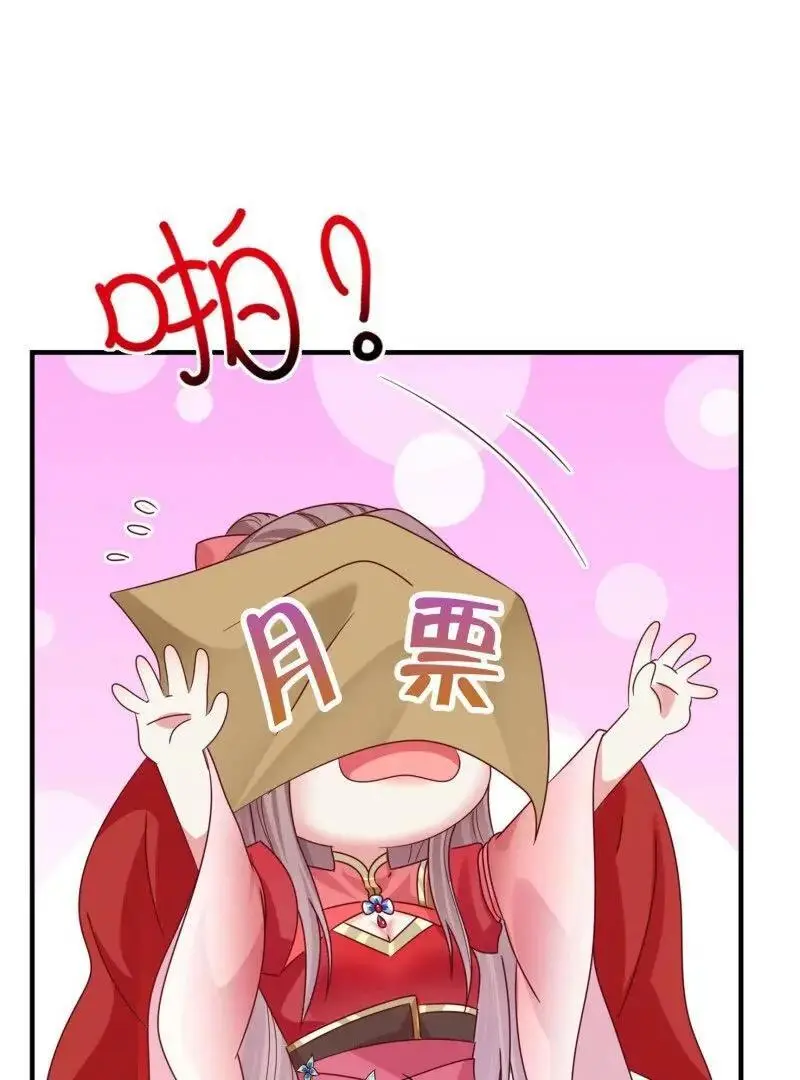 第243话 241 娘子你不能离开我 第63页