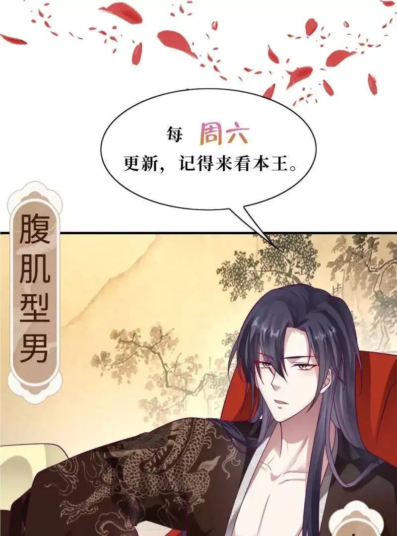 第243话 241 娘子你不能离开我 第65页