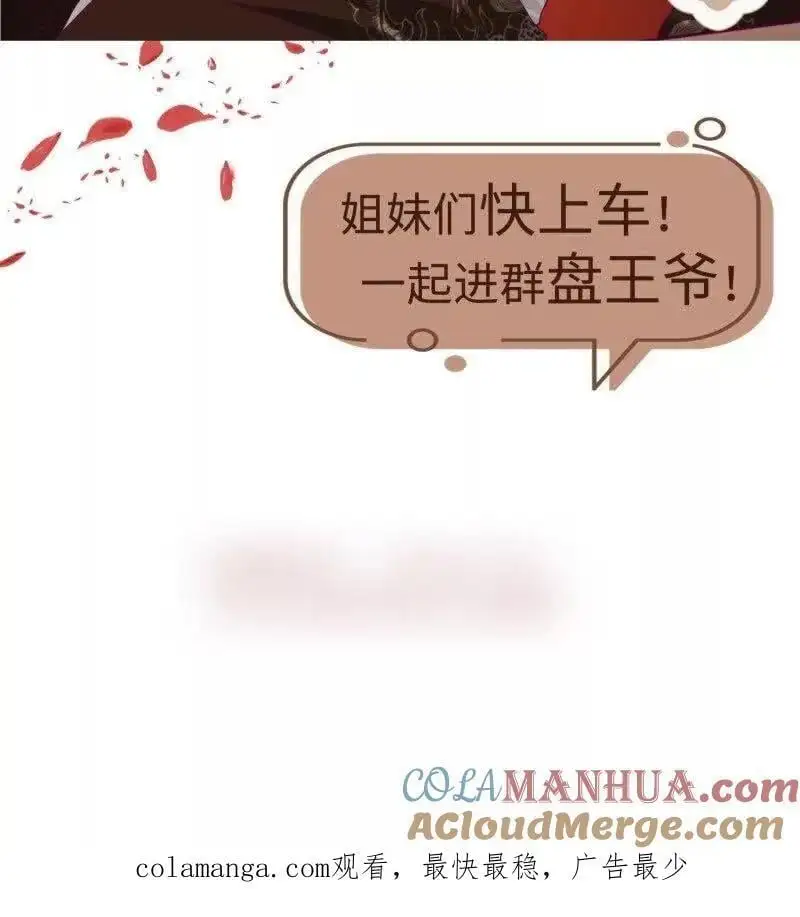第243话 241 娘子你不能离开我 第67页