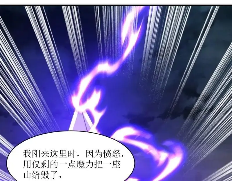 第245话 243 法则出现 第4页