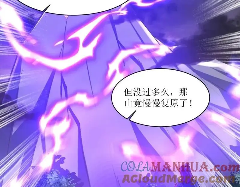 第245话 243 法则出现 第5页
