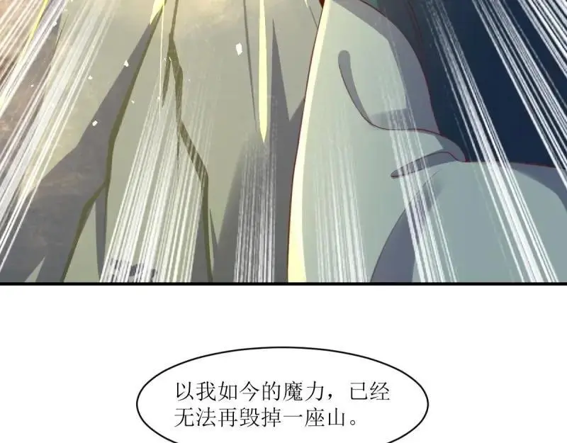 第245话 243 法则出现 第10页