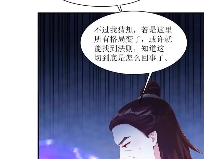 第245话 243 法则出现 第11页